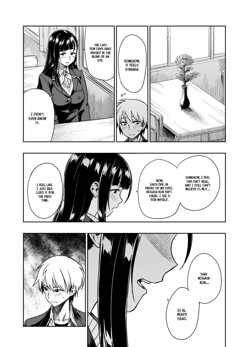 Mata, Kata Omou. Chapter 5 10